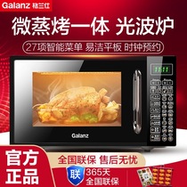 Galanz Gransee G70F20CN1L-DG microwave oven home 20L Intelligent light wave Steaming Grill flat