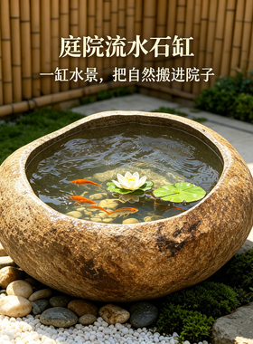 鹅卵石鱼缸户外花园装饰造景室外