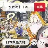 鬼太郎 新人首单立减十元 21年9月 淘宝海外