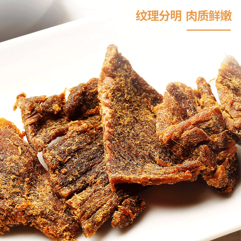 源口庄园牛肉干沙嗲味黑胡椒味手撕即食牛肉干办公室休闲解馋零食 - 图0