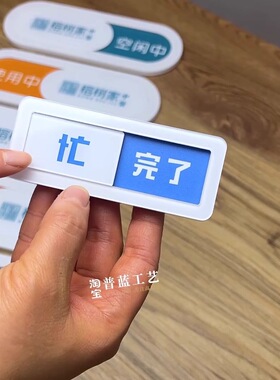 不想学习呢打卡滑动提示牌