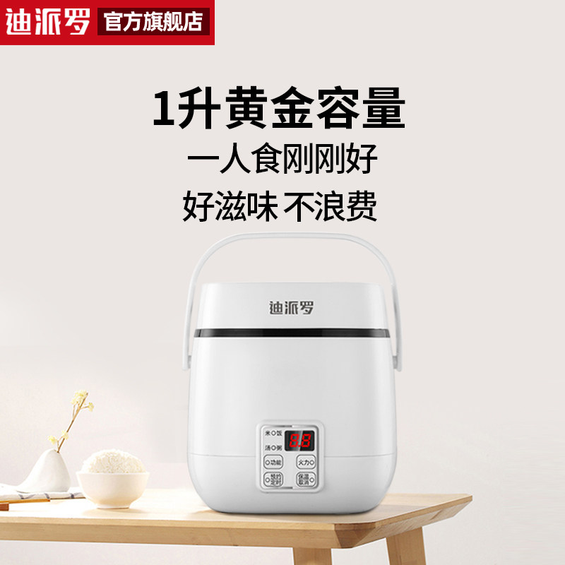 迪派罗陶瓷内胆迷你小小型2电饭锅 迪派罗电饭煲