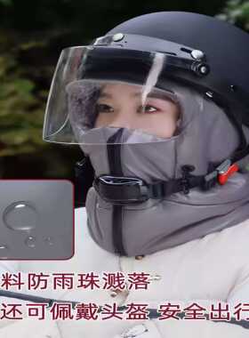 冬季骑车防寒保暖雷锋帽女防风护耳围脖连身加厚羽绒棉套头帽子男