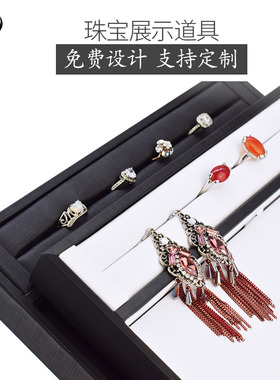 pu皮首饰托盘珠宝展示盘绒布戒指项链手镯盘子饰品收纳空盘看货盘