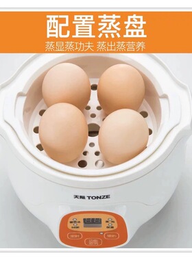 天际燕窝宝宝辅食迷你锅隔水炖盅