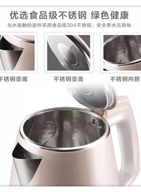 天际304不锈钢电热水壶1-3人迷你泡茶快速烧水壶全自动断电1.5L