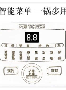 天际煲汤婴儿辅食多功能燕窝盅