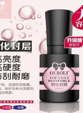 加固钢化磨砂封层超亮持久功能胶