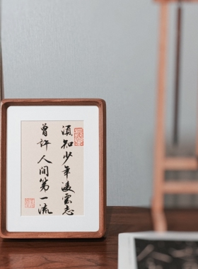 手写8寸书法实木相框摆台高级感