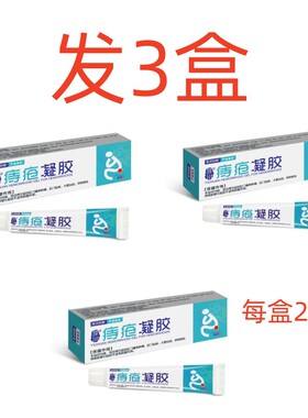 东汉药君佰易来痔凝胶疮羿川拍一发三