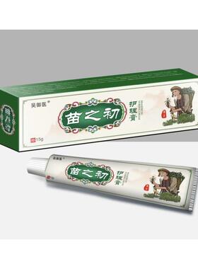 吴御医苗之初护理膏乳膏草本植物保假一赔十吴御医康顺专卖店