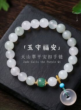 天然天山翠玉石单多圈串珠手链感玉石平安扣吊坠手串文玩