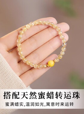 金发晶手串天然原石黄色水晶招财手链女生款蜜蜡转运珠黄水晶手串