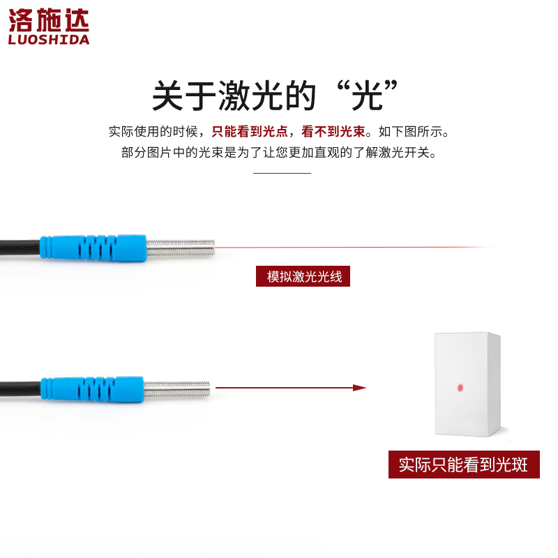 M5微型激光漫反射光电开关传感器LTD-05NO可见光红外光电感应开关 - 图3