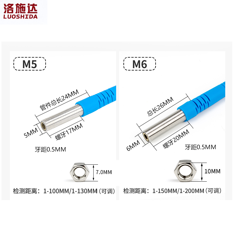 M5微型激光漫反射光电开关传感器LTD-05NO可见光红外光电感应开关 - 图0