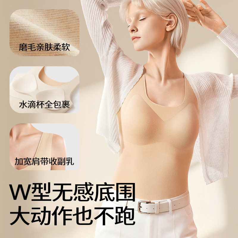 舒氧保暖背心女款带胸垫背心秋冬发热免穿文胸一体式无痕打底衣,淘宝优惠券,粉丝福利购,淘宝优惠卷