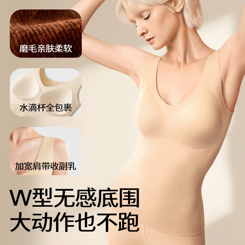 舒氧带胸垫保暖背心女款冬季发热打底内搭免穿胸罩一体式无痕内衣,淘宝优惠券,粉丝福利购,淘宝优惠卷