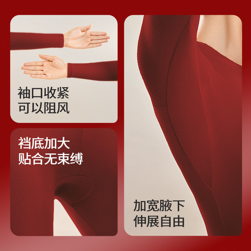 【所有姐姐的衣橱直播间】舒氧舒柔棉保暖套装（男款/女款）,淘宝优惠券,粉丝福利购,淘宝优惠卷