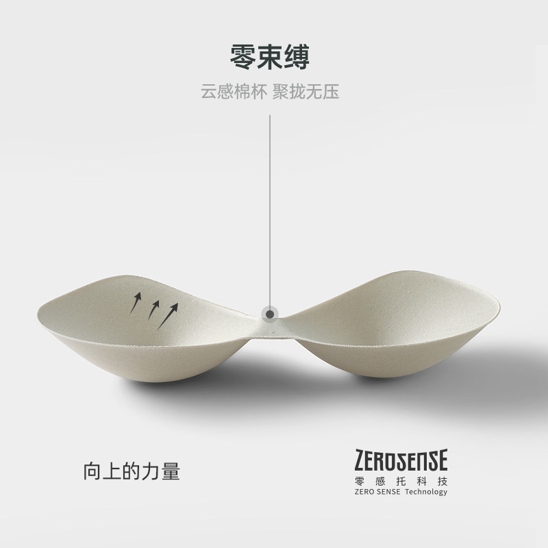 舒氧蕾丝夏季小胸少女学生无痕胸罩 舒氧文胸