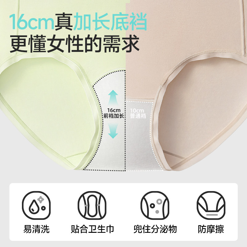 舒氧女士内裤女款纯棉10A抗菌无痕高腰中腰全棉加长裆女生三角裤