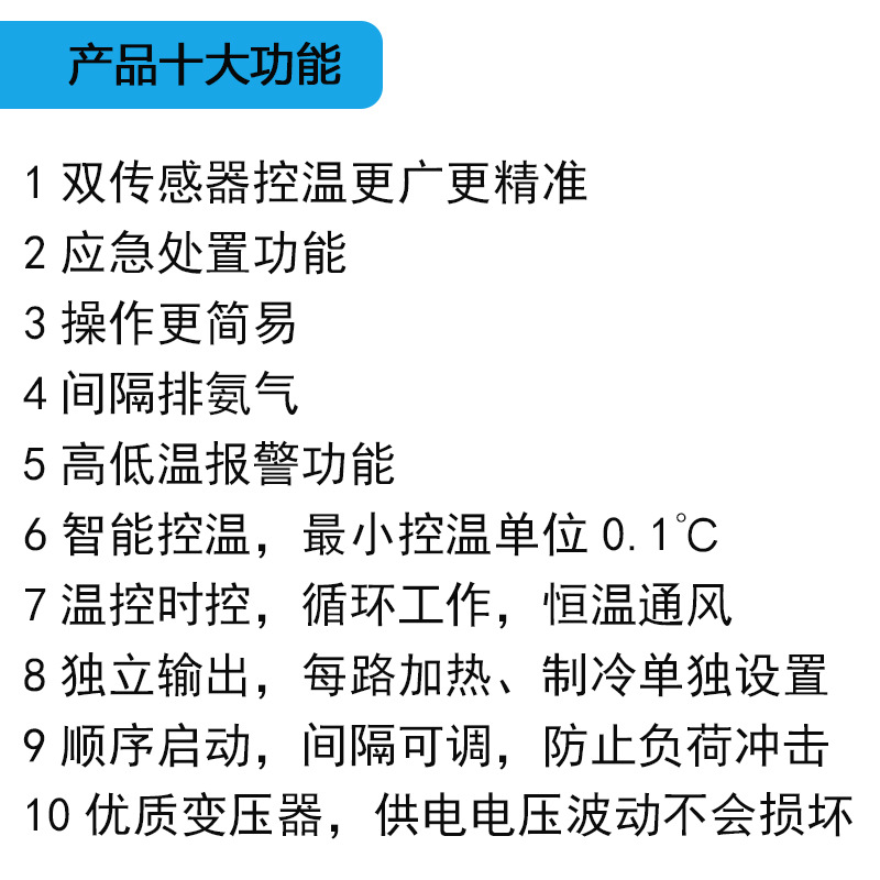 养殖场温控器风机水帘箱温控仪温度时间控制器猪舍鸡场温度电控箱 - 图1