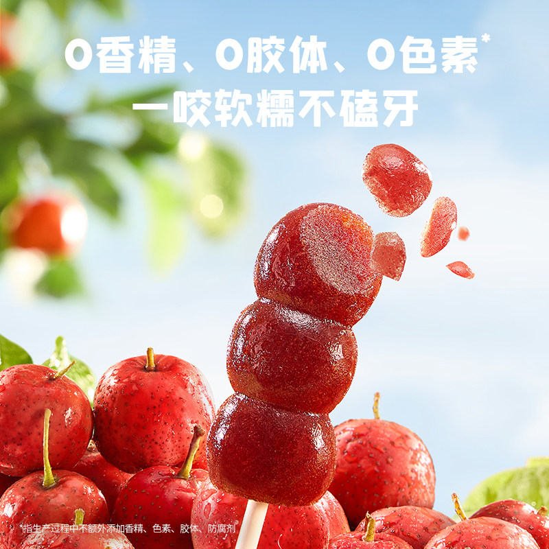 英氏忆小口山楂棒糖添加儿童零食英式亿小口山楂棒送宝宝婴儿辅食,淘宝优惠券,粉丝福利购,淘宝优惠卷