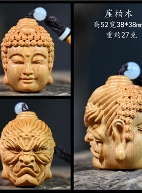 莆田文玩挂件佛魔黄杨木手把件