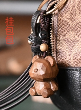 福建钥匙吊坠钻石熊绿檀木挂件