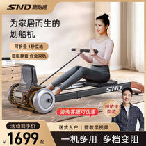 Schneider ultra-fuel intelligent reluctance double-track rowing machine home gym folding fitness equipment Rowing Boat