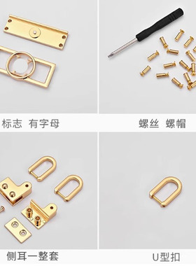达芙妮DIY标志螺丝扣子五金配件