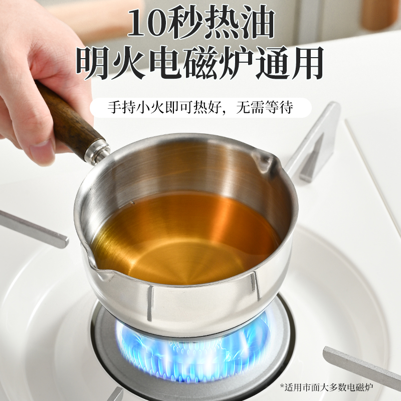 多功能热油小锅不锈钢迷你烧油浇油锅炝油淋油专用小勺神器泼油锅 - 图3