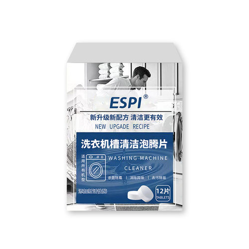 【立减30】2025新升级ESPI洗衣机槽清洁泡腾片深层去味除垢活性酶 - 图3