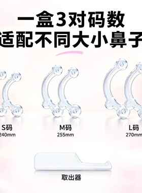 日本こうしつ隐形鼻撑鼻孔支撑器挺鼻缩小鼻翼鼻梁增高挺美鼻护理