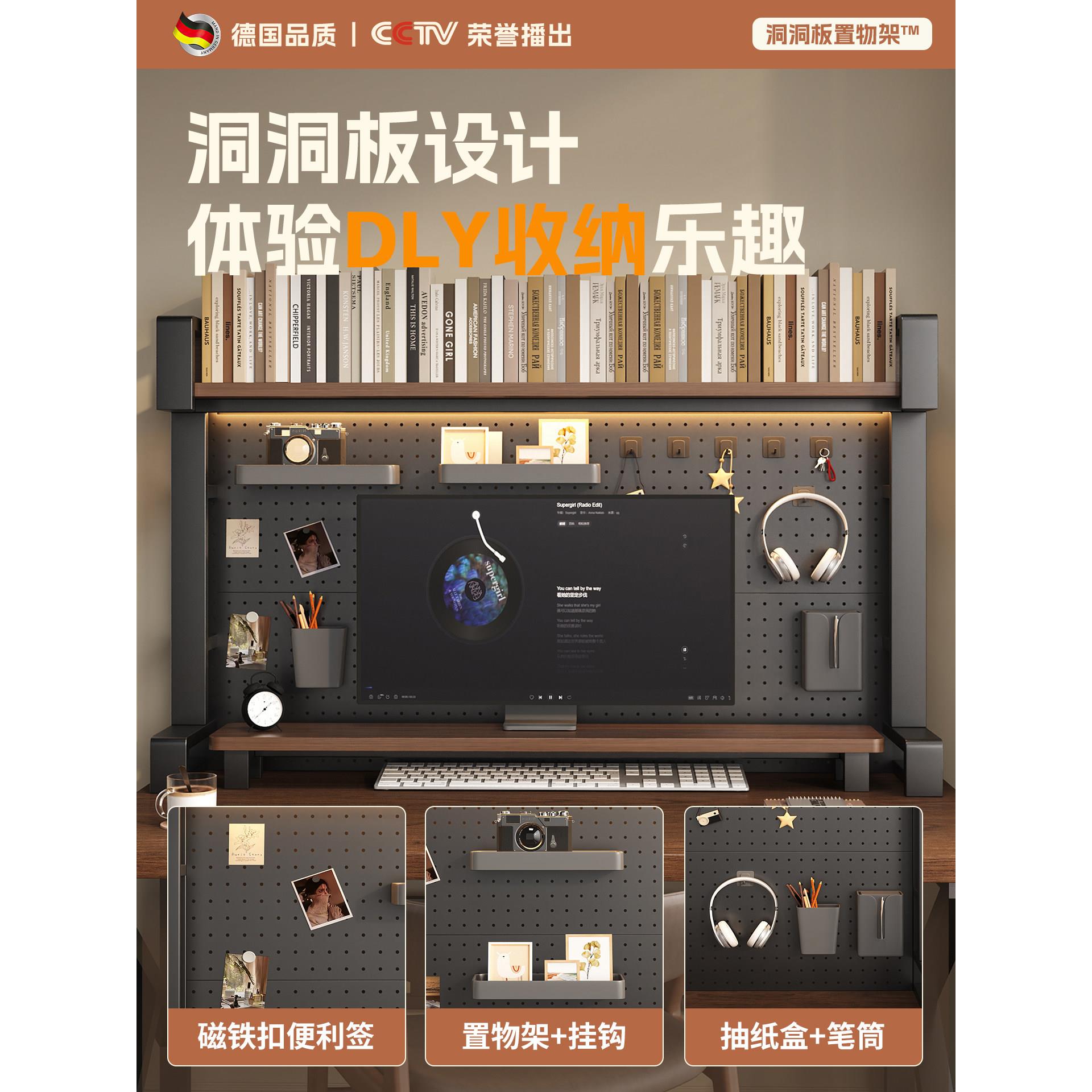 Desktop storage rack hole board table bookshelf computer elevated rack study desk storage vertical multi-layer organizing rack