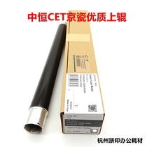 Medium constant CET Kyocera 3500i 3501 4500i 5500i 4501 5501 5501 fixing upper roller hot roller down roller