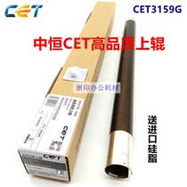 Medium constant CET applicable Ke Meimei Can 205i 205i 215i 215i 225i 7121i fixing upper roller hot roller down roller