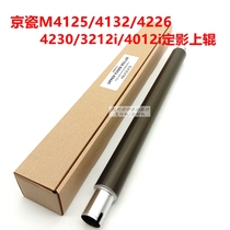 Applicable Kyocera M4125i 4132 4226 4028 3212i 4012i indn fixing upper roller heating