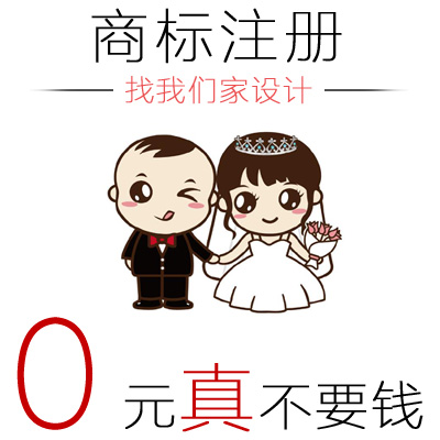 企业logo设计商标注册公司原创品牌字体卡通图标志案登记版权申请