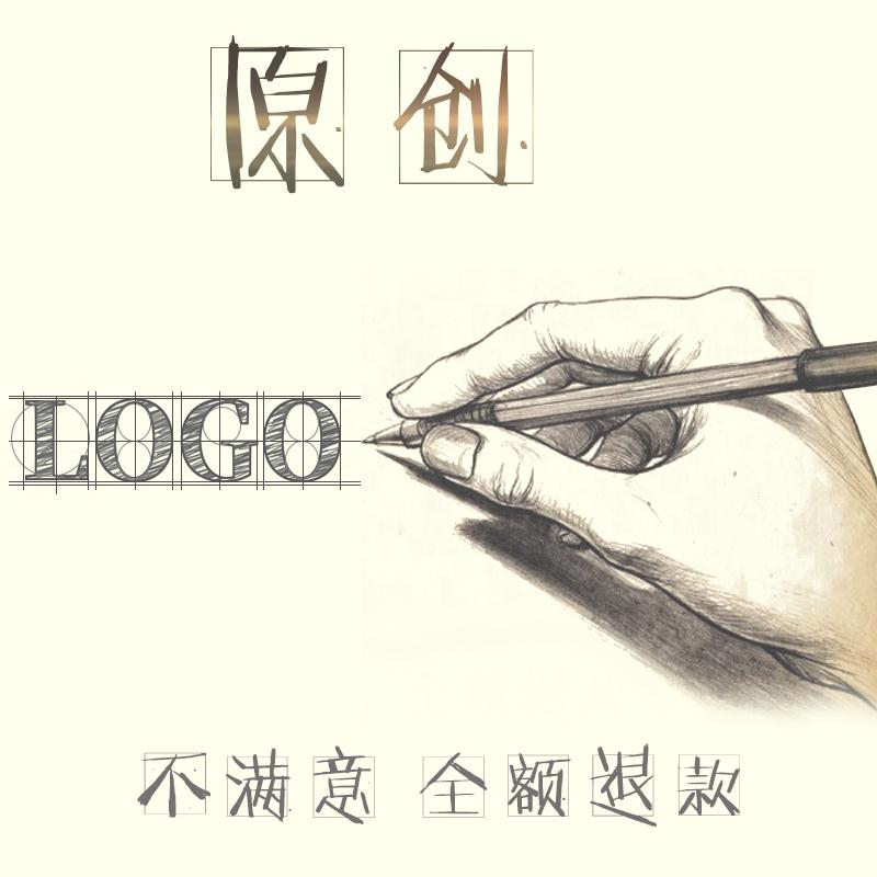 企业logo设计商标注册公司原创品牌字体卡通图标志案登记版权申请