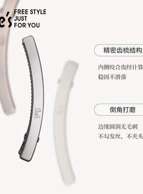 shes轻量化简约风一字夹
