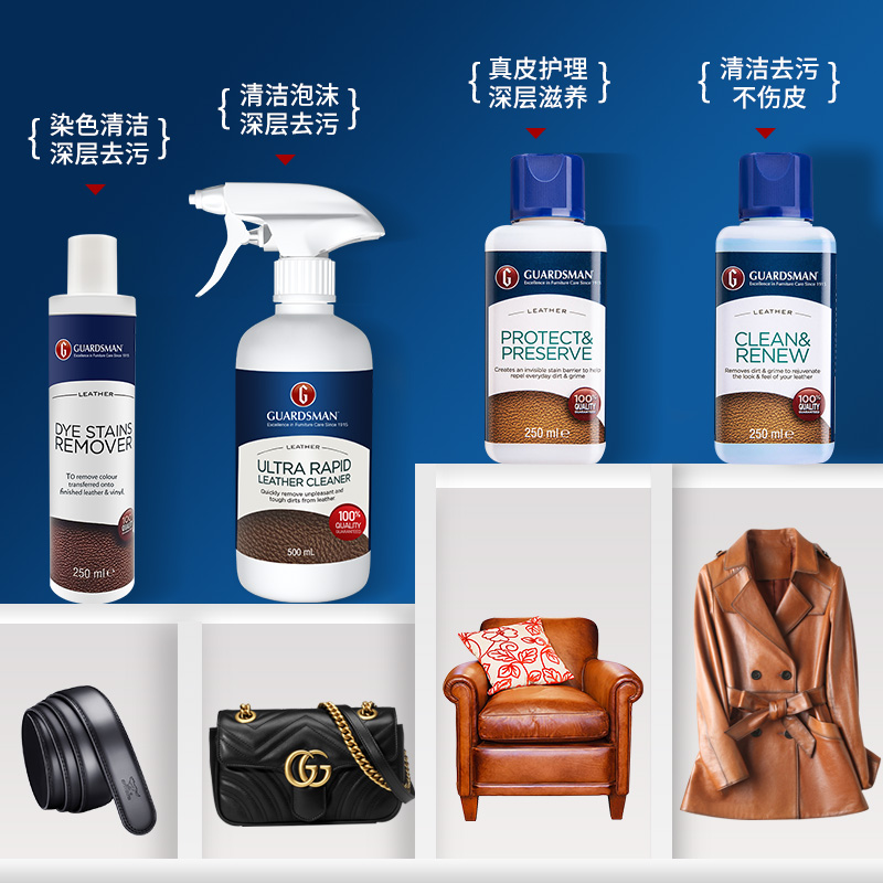  guardsman家居家私清洁/护理剂