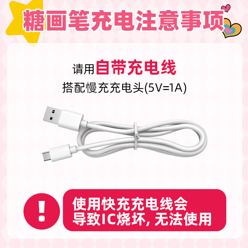 小伶玩具糖画笔套装工具手工diy儿童益智玩具3d打印6女孩生日礼物