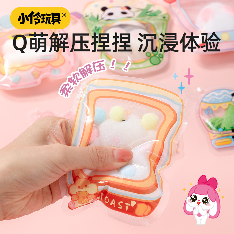 小伶玩具硅胶捏捏乐diy材料包儿童迷你奶茶杯手工解压捏捏超减压