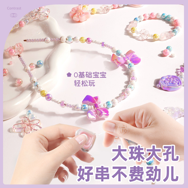 小伶玩具手工串珠儿童diy手链女童项链女孩手串星河绮梦首饰