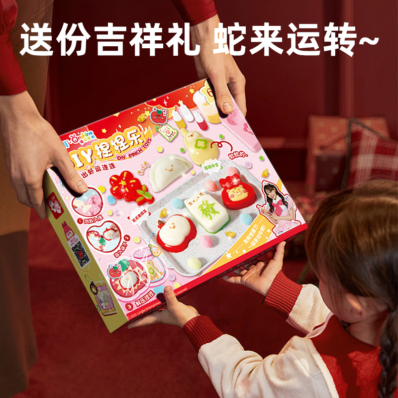 小伶玩具儿童捏捏乐手工diy材料儿童无毒解压亲子过家家玩具6-9岁