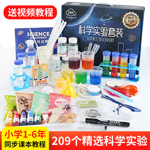 科学小制作科学小实验套装玩具女孩幼儿园5小学生科技发明6岁儿童 - 图1