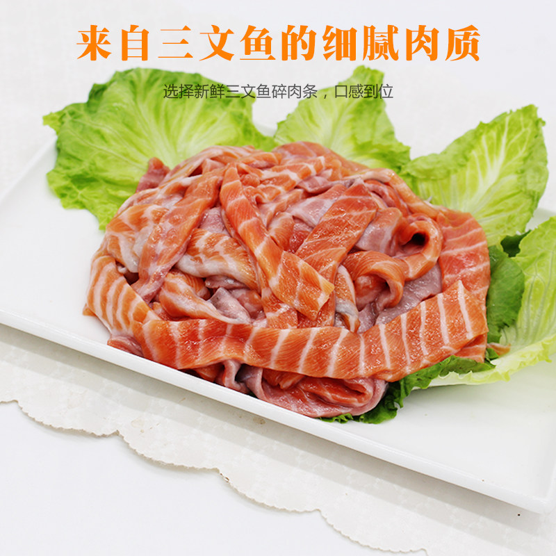 宠物冰鲜4斤装三文鱼边角料无刺碎肉无刺无鱼皮自制狗粮鱼油丰富,淘宝优惠券,粉丝福利购,淘宝优惠卷