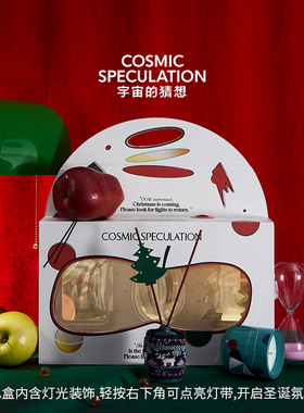 CosmicSpeculation宇宙的猜想太空冬日雪境森林节日香薰蜡烛礼盒