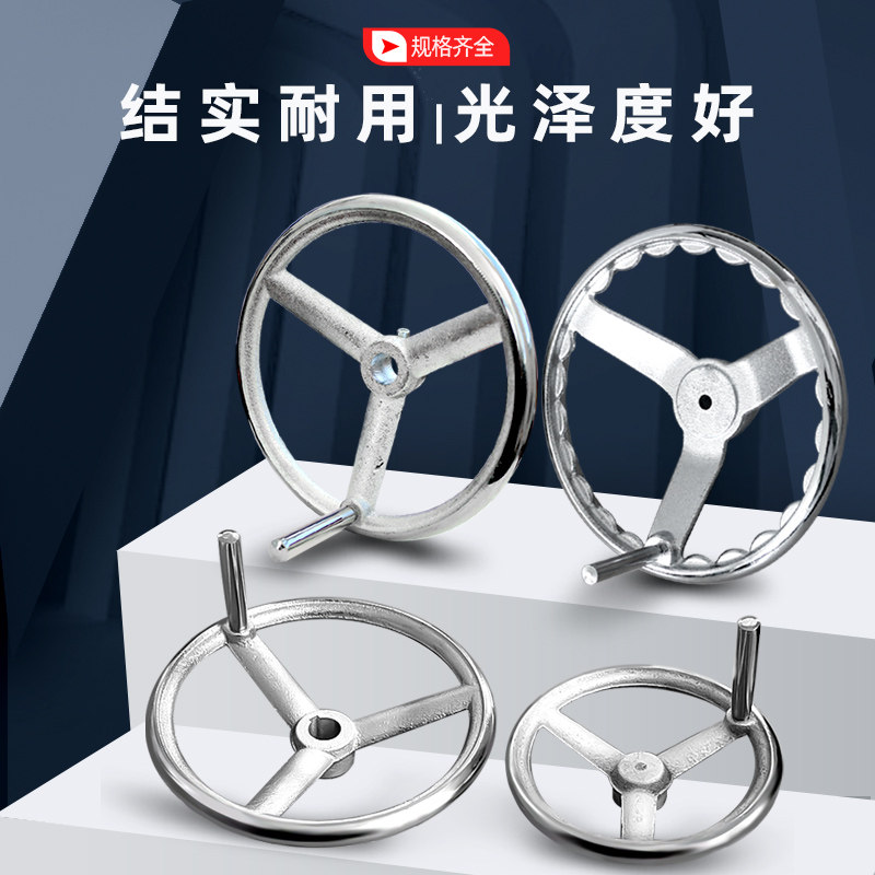 铸铁镀铬手轮方边手轮圆形波纹手轮手摇转动机床手柄工业手轮,淘宝优惠券,粉丝福利购,淘宝优惠卷