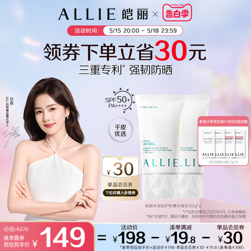 【保湿绿管】ALLIE皑丽嘉娜宝水润保湿防晒霜隔离妆前乳40g